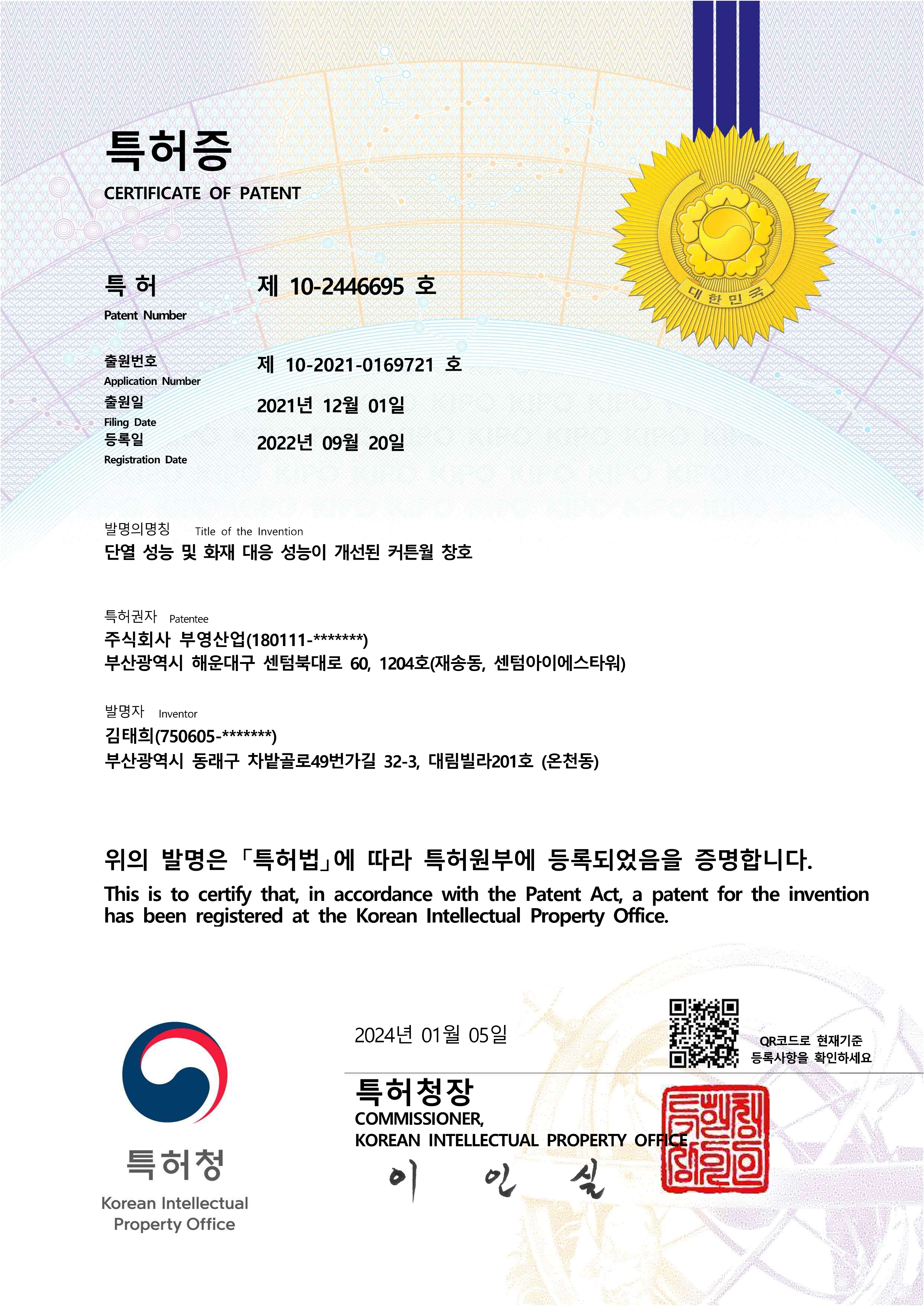 Certificate of Patent