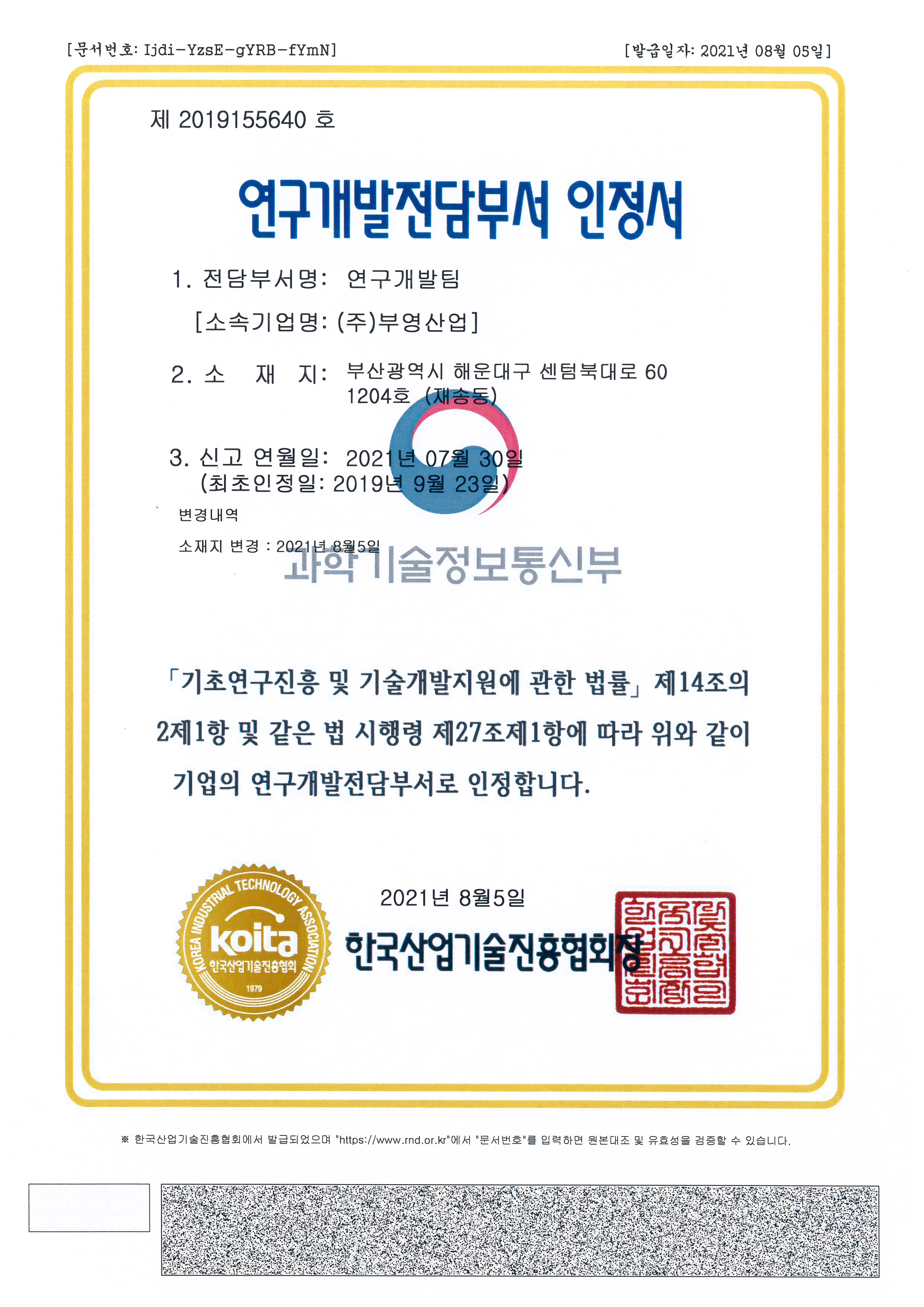 Institute Certificate