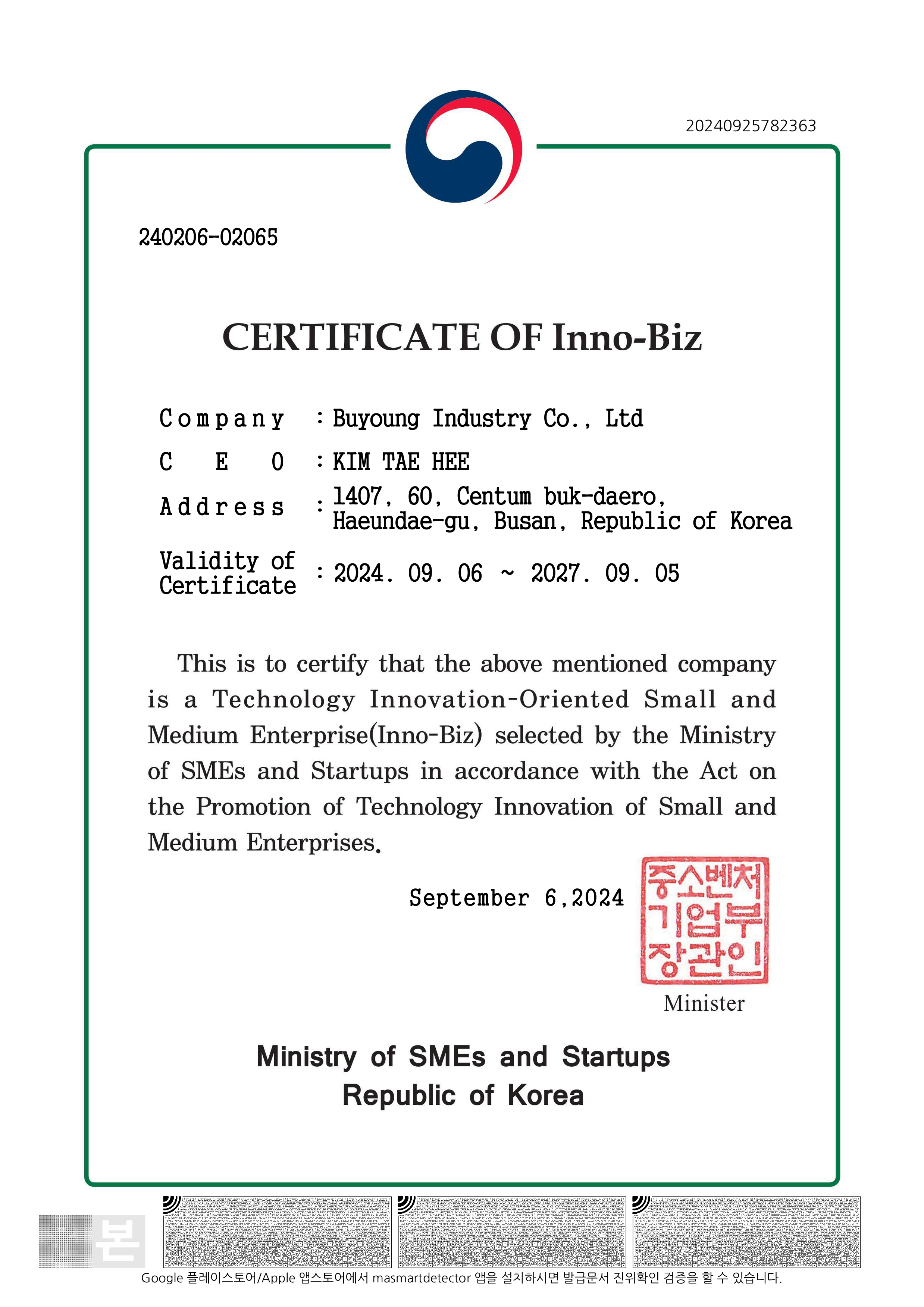 Certificate of Inno-Biz